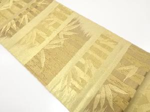 川島織物製　霞に竹笹模様織り出し　袋帯